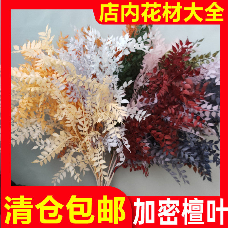 (Ten packs) Factory direct sales of sandalwood leaf plastic simulation flowers wedding fake flowers wedding flower arrangement ceiling flower row