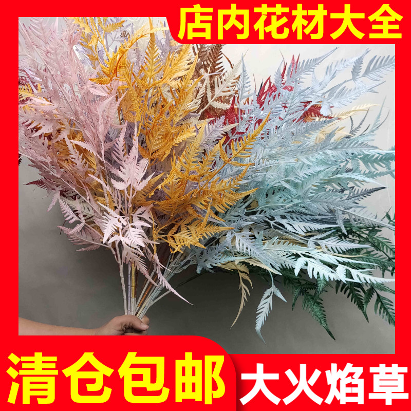 (ten only) manufacturer direct flame grass plastic simulation flower wedding celebration flower art leaf material wedding hall suspended ceiling flower platoon