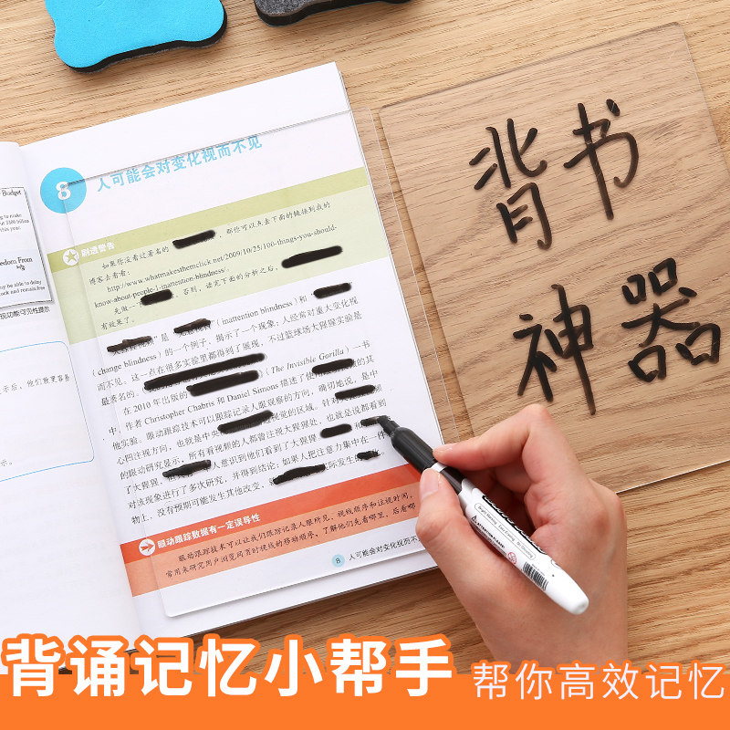 Recite and recite English single-word endorsement artifact fast memory students review secret board stationery marker pen mark transparent cover plate high school students learn small artifact for postgraduate entrance examination