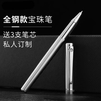 Hero's full-fledged pen business man's high-end metal heavy hand sensation plus thick water pen and precious beads private customized pen and black neutral pen advertising pen custom LOGO to deliver gifts