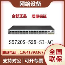 S5720 S-28X 52X-SI-AC Huawei 24 48-port Gigabit 10 Gigabit Core Switch