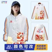 Large size hooded jacket team uniform junior high school students spring company training Chinese style zipper style class uniform windbreaker customization