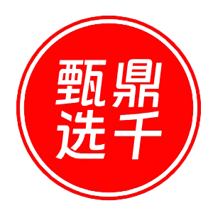 鼎千甄选