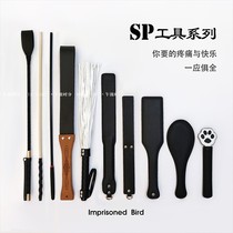 SP皮拍子皮鞭小圈实践工具套装spank道具散鞭马鞭藤条戒尺收纳袋