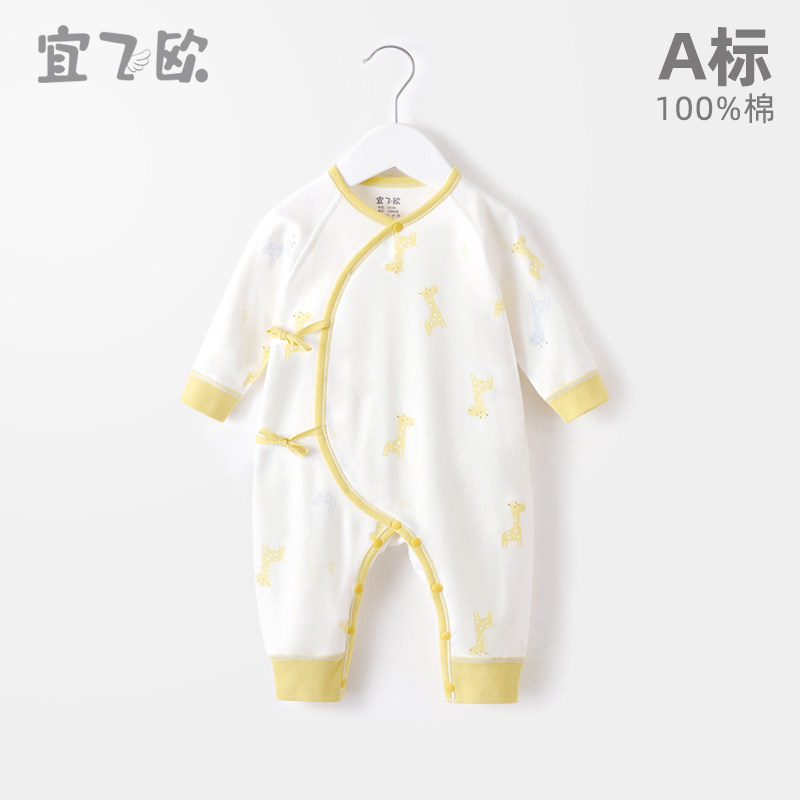 Yifeiou Newborn Jumpsuit Spring and Autumn Pure Cotton Thin Baby Clothes Autumn Romper Autumn Boneless Class A