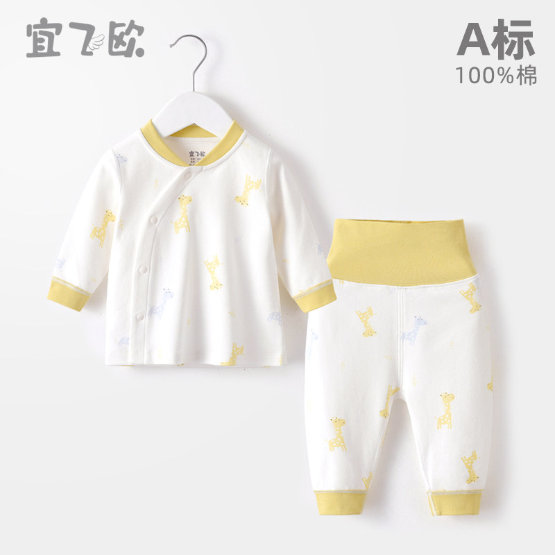 Baby lingerie suit spring autumn pure cotton baby autumn clothes sanitary pants up and down for autumn newborn clothes autumn clothes two-piece style