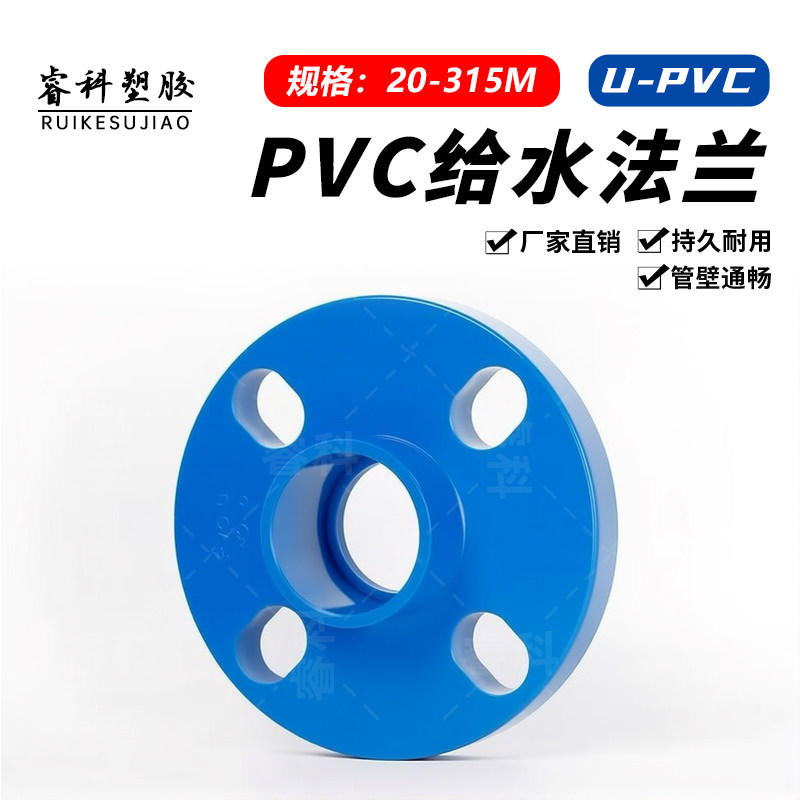 如何选择适合的PVC法兰片盘一体分体式水管直接管件?-UPVC管-淘宝百科网