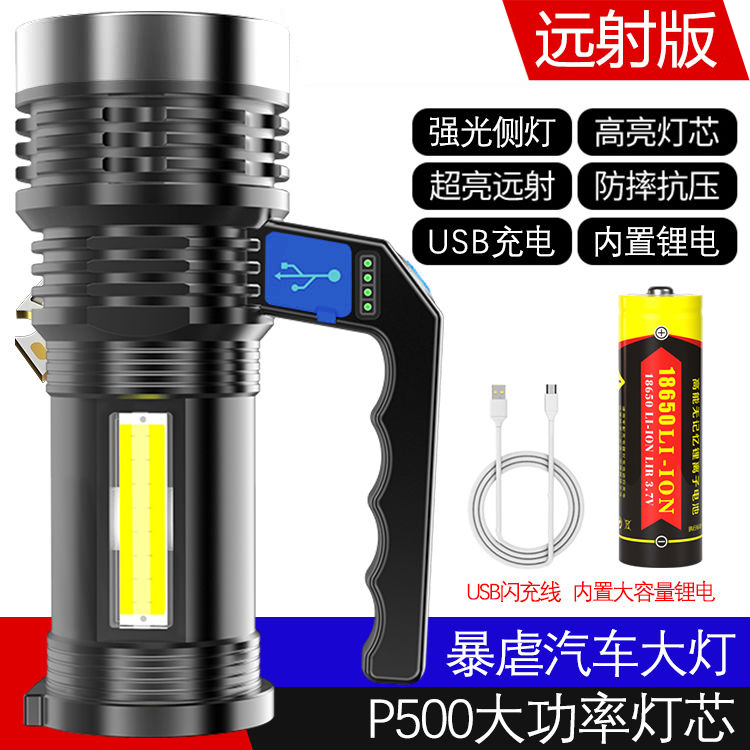 LED强光手电筒USB充电户外超亮远射手提灯探照氙气长续航家用大容