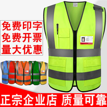 Guangzhou vest custom construction site construction reflective vest custom advertising vest supermarket work clothes printed logo