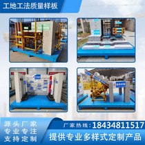 Construction site quality model display area process construction main body model frame structure engineering quality model room