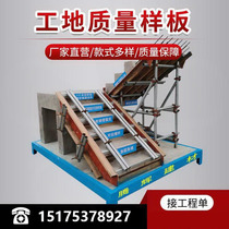 Construction site construction standardization quality model process technology display area model main structure model room