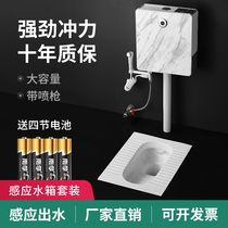 Fully automatic induction water tank household toilet toilet smart Flushing tank public toilet squat toilet induction water tank