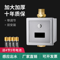 Smart stool sensor open and concealed full automatic toilet squat induction flush squat toilet flush valve