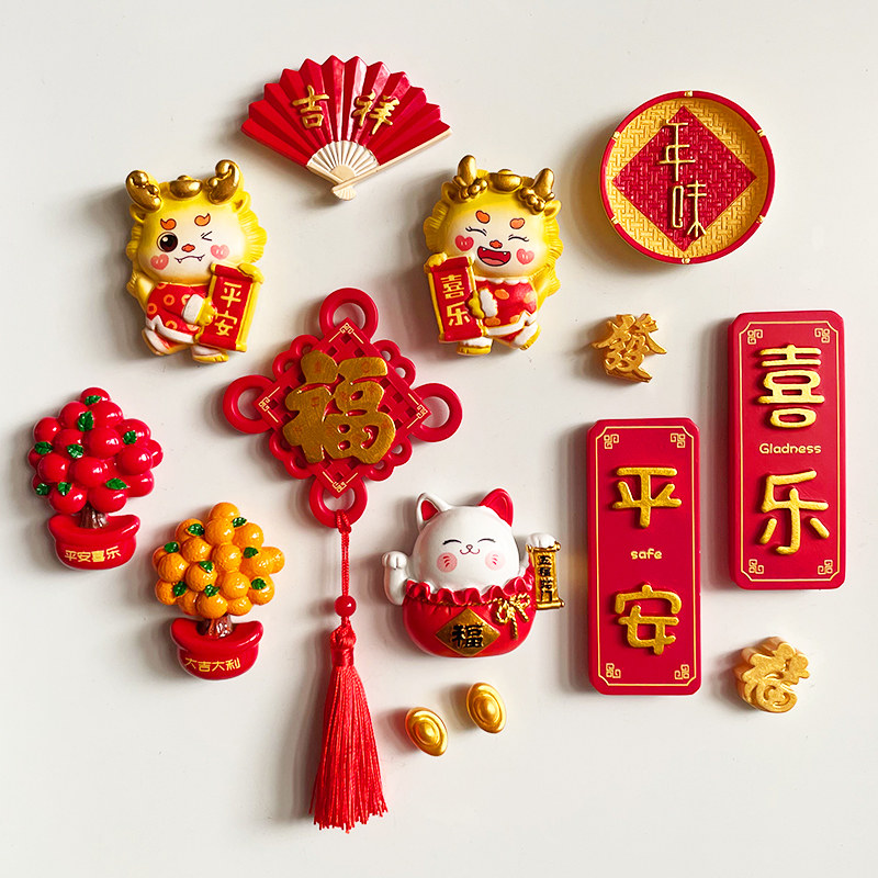 2023 New Fridge Sticker Magnetic Sticker New Year Personality Creative Decoration Magnetic Sticker China Wind Dragon Year Happy Fiscal God-Taobao