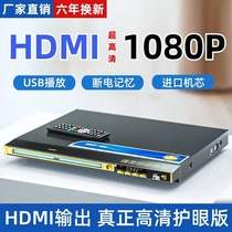 High-definition small dvd player home full format imported evd video player universal disc cartoon player