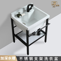Balcony Laundry Pool Floor Type Stainless Steel Bracket Laundry Basin Deepen ceramic sink Large Number One washstand basin