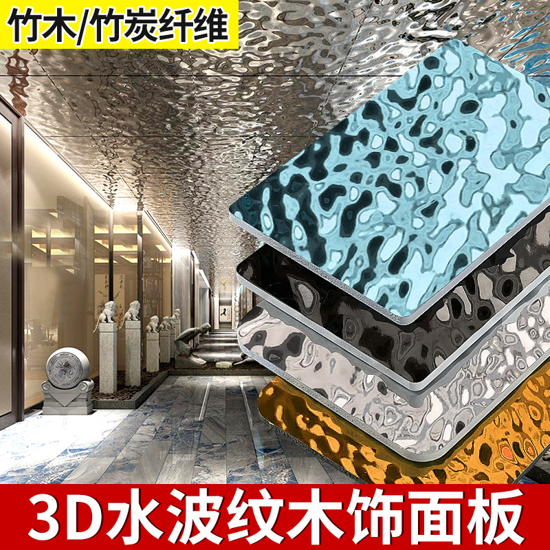 Bamboo charcoal wood stainless steel water polo plate mirror plate carbon crystal plate mirror plate decoration integrated wall plate seamless protective wall plate-Taobao