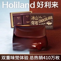 Holiland Iceberg Lava Chocolate Pastry Internet Celebrity Afternoon Tea Snacks Pure Cocoa Butter Gift Box Valentines Day Gift