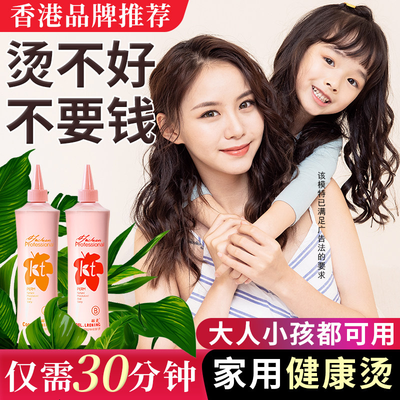 Home Wool Rolls Fast Scalding Water Children Toddler Boys Men And Women Curly Hair Curls Cold Bronzed and Odorless Agents