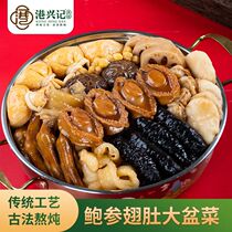 Port Hing Kee Authentic Buddha Jumping Wall 1 5kg Seafood Cooked Food Flowers Open Rich And Expensive Abalone Big Pot Vegetable Gift Box Dress Gift