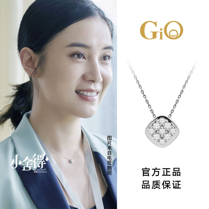 GiO Jewelry Xiao Shede Song Jia with the same paragraph 18K gold diamond necklace real diamond collarbone chain pendant female