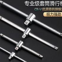 Big fly socket accessories small ratchet medium fly socket wrench 1 2 sliding connection wrench 3 8 slide rod