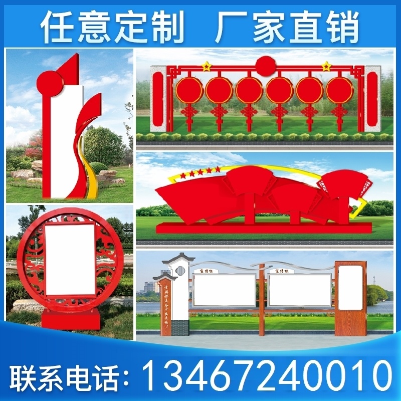 Cultural Wall Propaganda Column Jinan Party Building Landscape Tai'an Sculpture Signboard Urban Construction Leads the Rural Qingdao