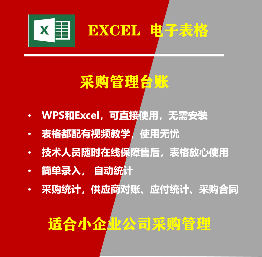 [USD 9.79] Incoming and Outgoing Excel Management Form Incoming and ...