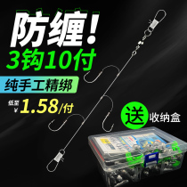 String hook line set crucian carp hook tied Marushi Jinsleeve sea fishing string hook throwing pole raft pole anti-winding three hook winter fishing fishing set