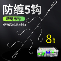 String hook line set anti-tangle fishing set crucian carp tied with 5 hooks sea fishing pole Maruse gold sleeves Iseni five hooks