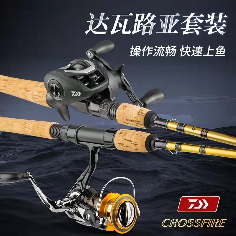 Imported Dahe Luya rod set far-cast water drop wheel full set of reel brand straight handle gun handle famous brand fishing rod