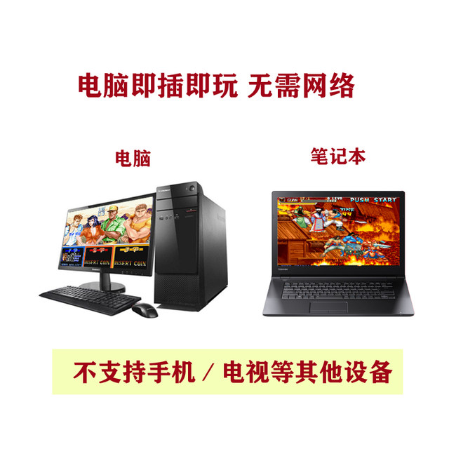 ຄອມພີວເຕີເກມ Arcade U disk King of Fighters 97 Three Kingdoms Mahjong laptop ເກມສີແດງ ແລະສີຂາວ