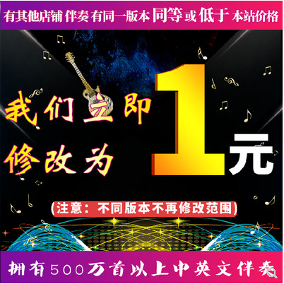 Shan Yi chun - love that never loses the link, recorded accompaniment