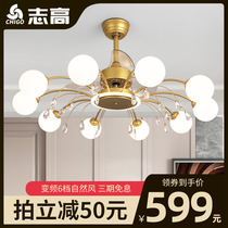 Chigao invisible fan chandelier light luxury living room lamp home atmosphere restaurant creative modern simple ceiling fan lamp Nordic
