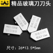 Lixing glass knife head roller type diamond cutting thick glass knife head broach cutting knife hand knife head