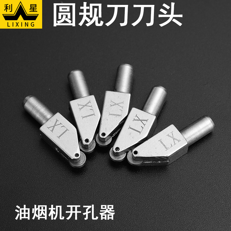 Smoke smoke machine cigarette window opener knife head glass round knife head