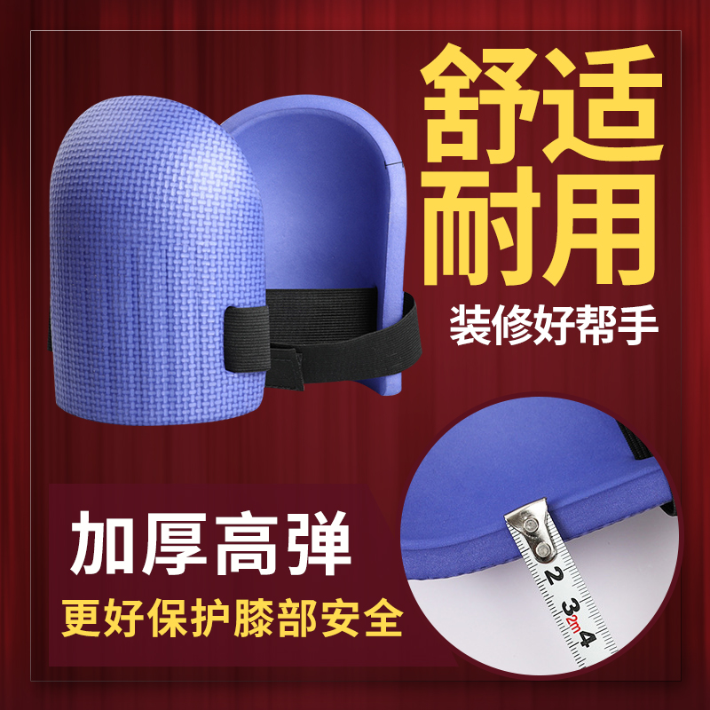 Tile Tool Dedicated to Knee Paving Tiles Tool Special Kneecap Clay Work Paving Floor Tiles Appliquel floor tiles