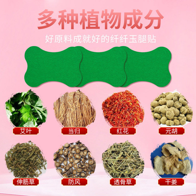 广药白云山 星群 艾灸纤纤玉腿贴 12贴盒装 天猫优惠券折后￥17.9包邮（￥117.9-100）