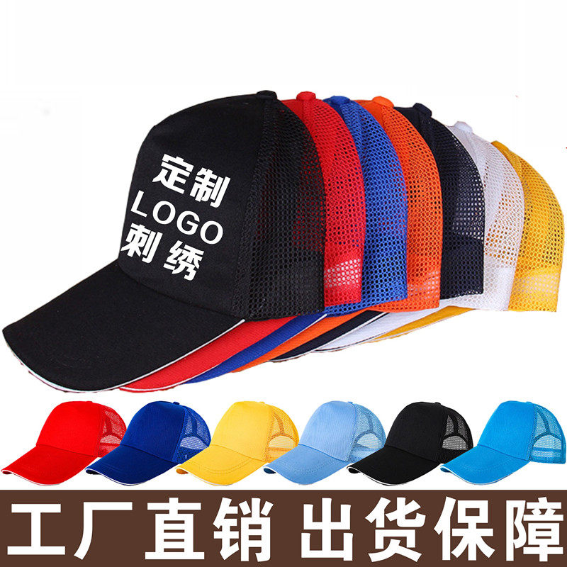 Children's Little Red Hat Dingding as a Student Travel Hat Duck Tongue Cap Men and women Advertising shading caps Inprint logo logo making activities