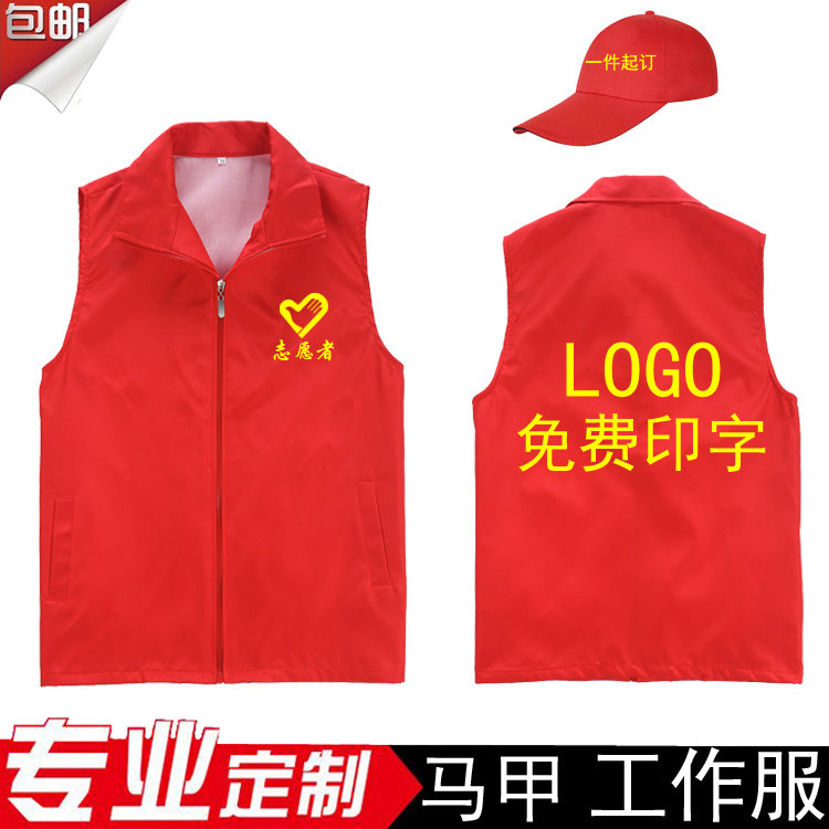 Worksite pro bono waistcoat custom LOGO photography outdoor workwear training volunteer vests set to do