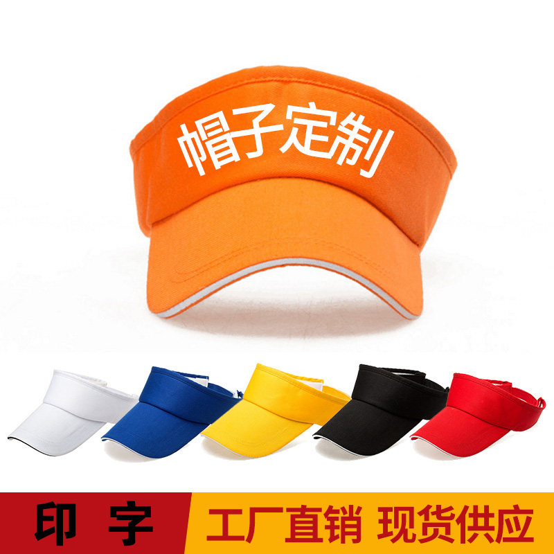 Empty top advertising cap Custom logo lengthen large edge shading tourism activity No top volunteer sunscreen sunscreen