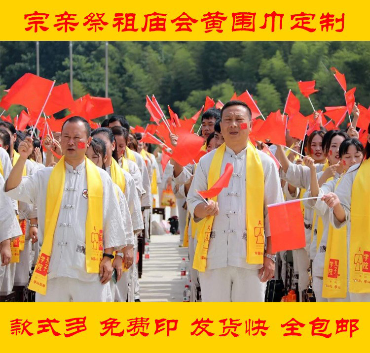 Yellow Scarves Custom Logo embroidered tributes for men and women General neckline bookings for the Tomb Sweeping Day of the Tomb Sweeping Day