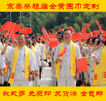 Yellow Scarves Custom Logo embroidered tributes for men and women General neckline bookings for the Tomb Sweeping Day of the Tomb Sweeping Day