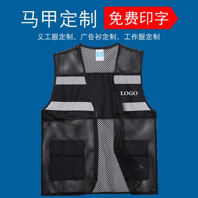 Gradual Layer Color Work Suit Waistcoat Custom Loving Volunteer Waistcoat Full Body Printed Double Layer Mesh Yarn Vest Kan Shoulder set