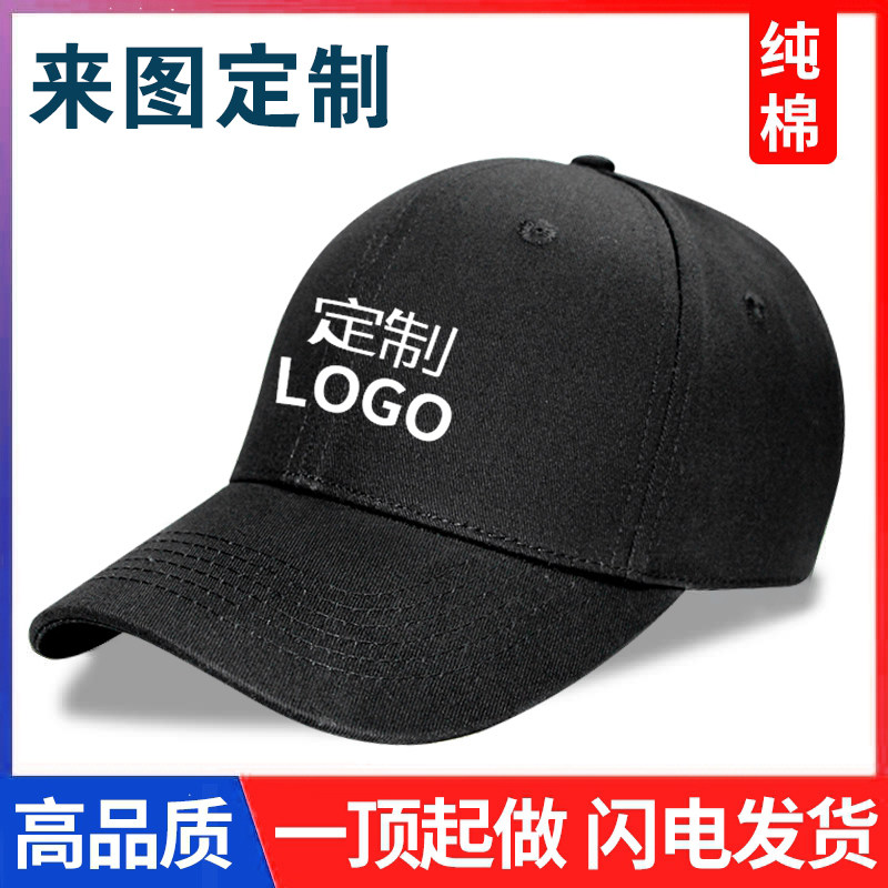 Advertising Cap Baseball Cap for working cap Duck Tongue Cap Male Hat Lady Hat Printed Logo Team Custom Hat Logo