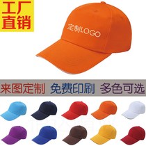 Advertising hat to make a hat print logo print logo tourist hat baseball cap Duck Tongue Cap Volunteer Hat Student Cap
