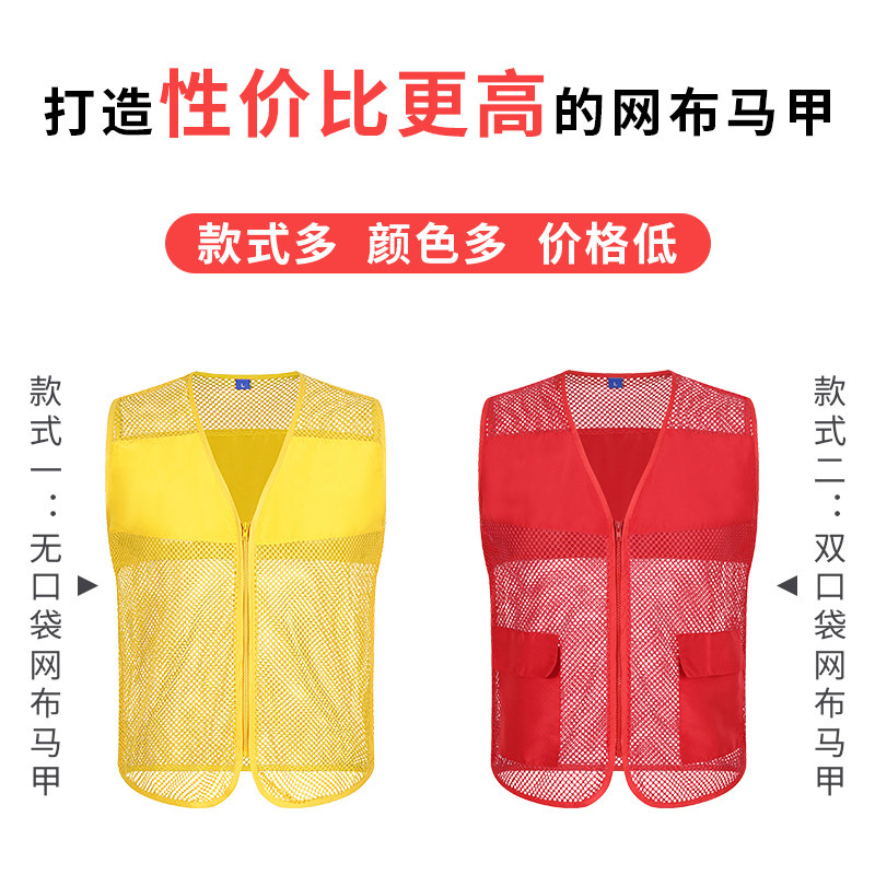 Volunteer advertising waistcoat Custom Inlogo print logo Mesh Yarn Eye Breathable Public Good Live Action Red Reflective Vest
