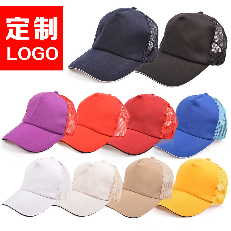 Set to advertise hat tourist cap care training cap working cap baseball duck tongue cap volunteer volunteer activity hat