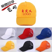 Customize LOGO childrens hat baseball cap male and female child tide parent-child sunscreen hood red duck tongue cap small yellow hat