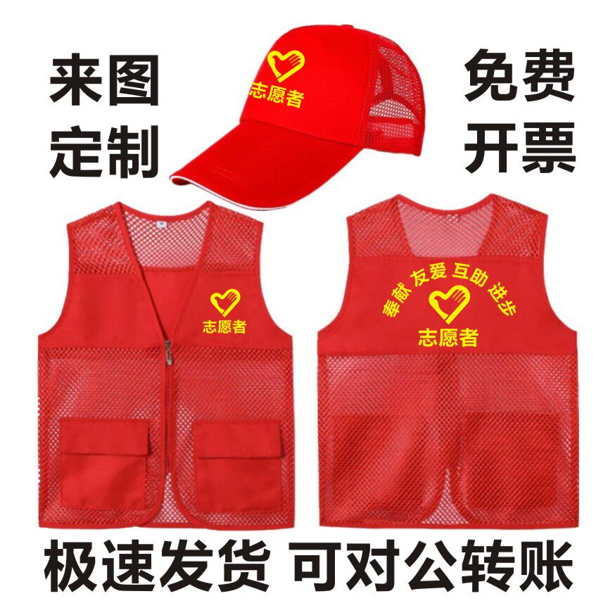Volunteer Machia workwear Custom Inlogo online yarn mesh grid Active advertising Machia volunteer Machia